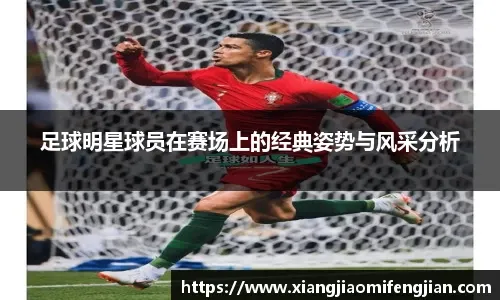 无芯片！欧足联2月曾发文介绍欧冠比赛用球，无